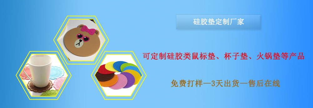 硅膠墊，硅膠墊定做，硅膠墊定制，硅膠墊廠家